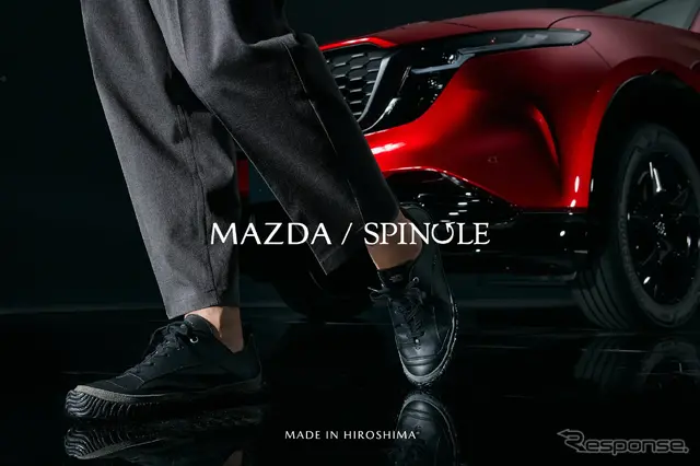 マツダとスピングルのコラボモデル第二弾「SP-MZD」
