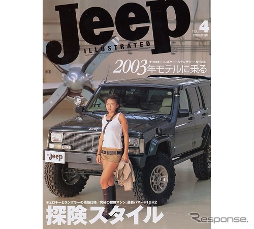 「こんなにそっくり!」ジープ変身キットでハマー気分