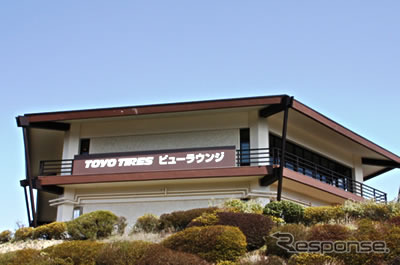 TOYO TIRES ターンパイク ビューラウンジ