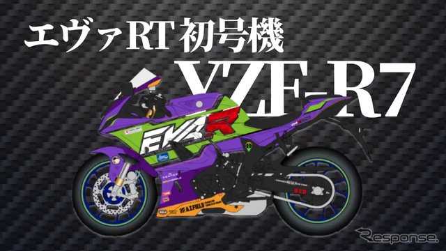 エヴァRT 初号機 YZF-R7（YAMAHA）