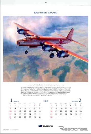 WORLD FAMOUS AIRPLANES=世界の名機カレンダー(イメージ)