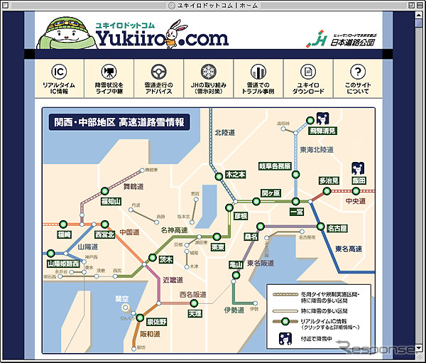関西の高速道路の雪情報はおまかせ!! JH関西支社がユキイロドットコム開設