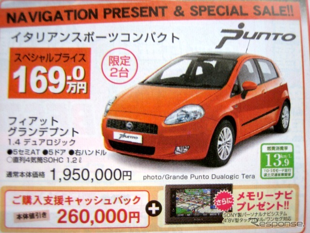 ●グランデプント ●アルファロメオ鈴鹿059-381-6111 ●KMGインポート鈴鹿店059-383-5858 ●10/16、10/17、10/18 ●こすもすまま