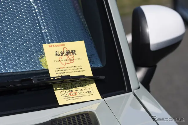 PickUpCars2026 in 本庄サーキット