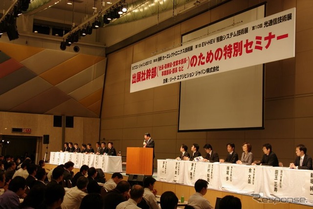 【カーエレ 10】リード、EV JAPAN・カーエレJAPANの出展社説明会を開催