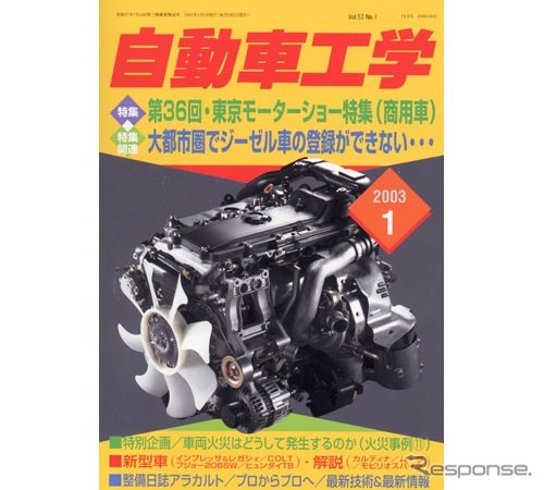 使用状況でみる排ガス規制適用診断チャート