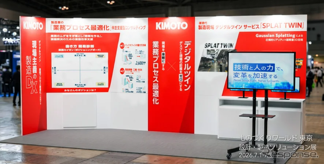 きもとのブースイメージ