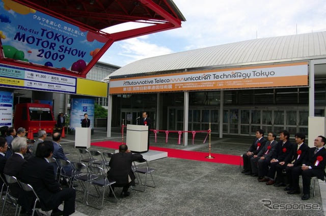 第1回 国際自動車通信技術展　開幕式