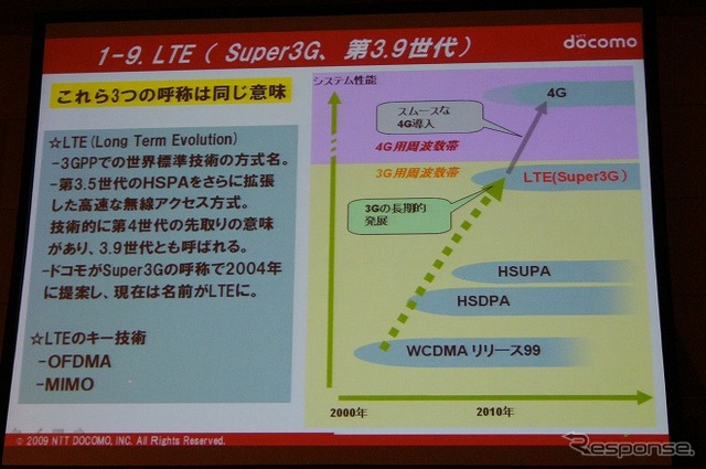 NTTドコモ取締役常務執行役員・研究開発センター所長の小森光修氏