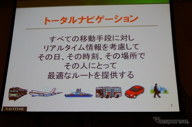 ナビタイムジャパンの大西啓介社長