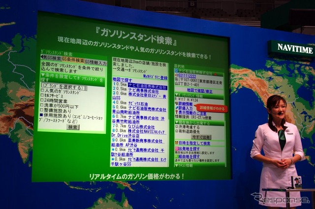 【ATTT09】ケータイ、スマートフォン、WNDにグローバル…ナビタイム