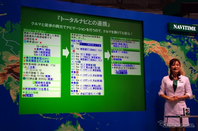 【ATTT09】ケータイ、スマートフォン、WNDにグローバル…ナビタイム
