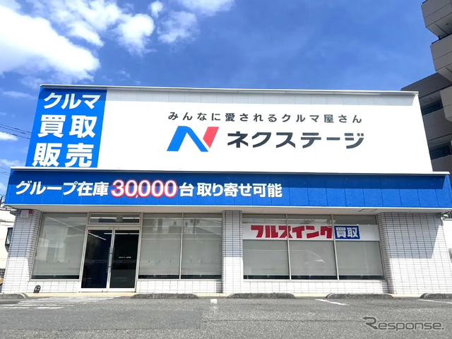 『ネクステージ江戸川店』
