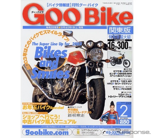 お手ごろ10万以下のバイクが勢ぞろい