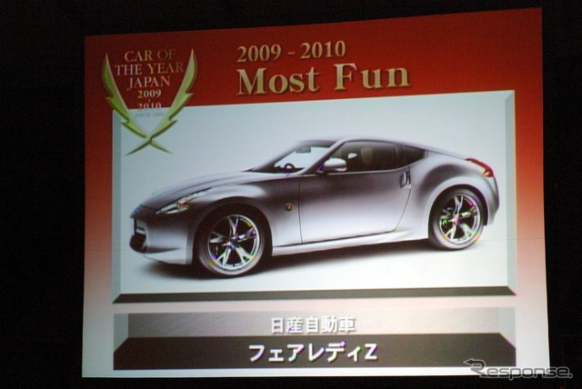 【COTY 】モーストファン賞はフェアレディZ