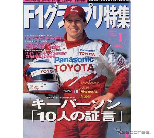 双方向通信の解禁で生まれたF1とケータイの意外な関係