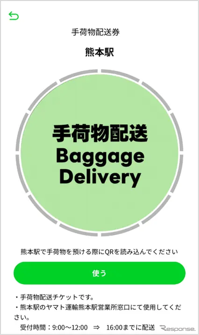 チケットイメージ