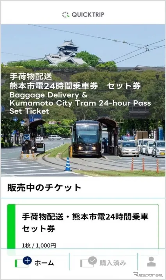 チケットイメージ