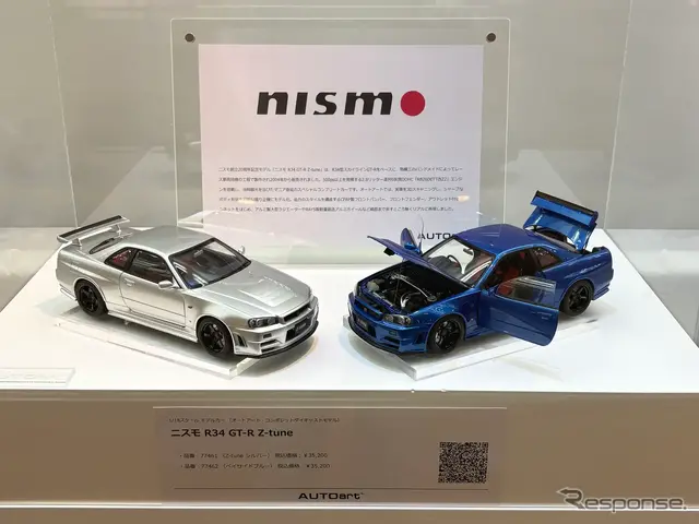 AUTOart 1/18　ニスモ R34 GT-R Z-tune