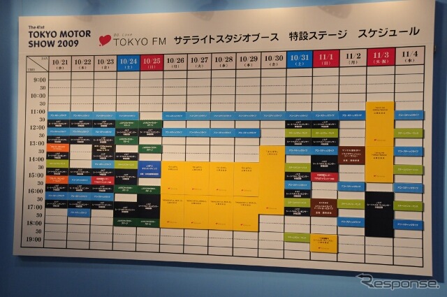 TOKYO FM