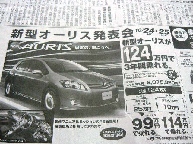 ●オーリス ●ネッツトヨタ高知 ●本店088−883−3221、高須店088−883-3227 他6店 ●10/24、10/25 ●ゆか