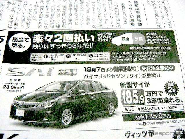 ●サイ ●ネッツトヨタ高知 ●本店088−883−3221、高須店088−883-3227 他6店 ●10/24、10/25 ●ゆか