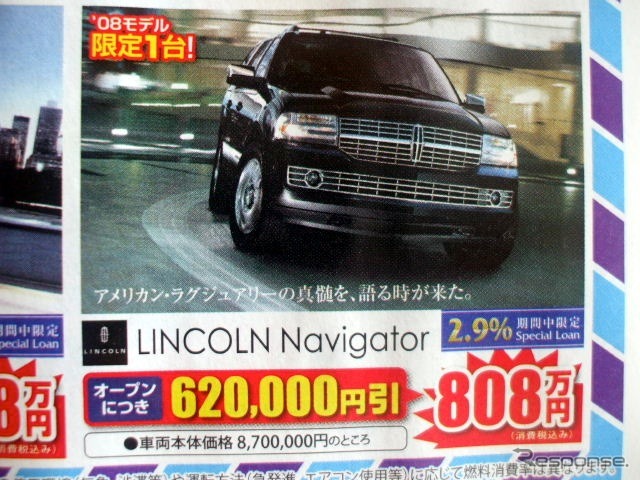 ●Navigator ●オートパーク ●桜木店 025-278-7780 ●10/23から10/25 ●月猫