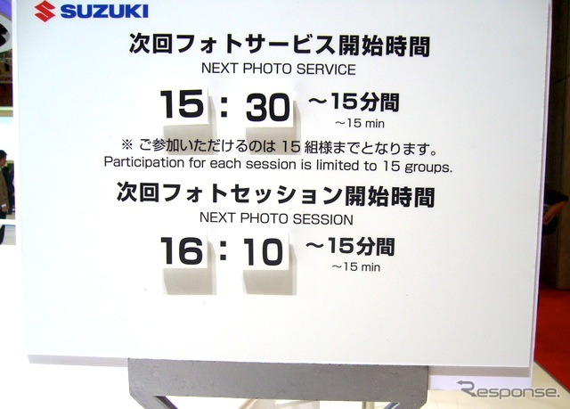 スズキ