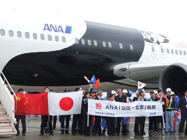 羽田空港