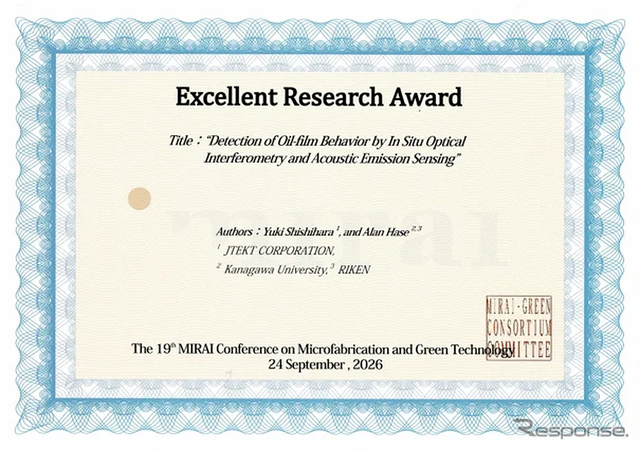ジェイテクトがMIRAI ConferenceでExcellent Research Award受賞
