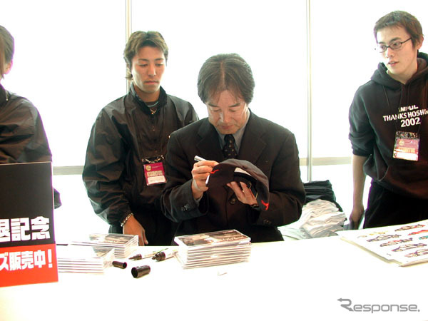 【オートサロン2003速報】“日本一速い男”星野に会おう! …サイン＆握手会開催