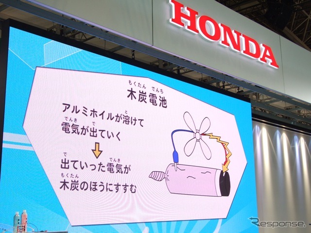 ホンダ×でんじろう