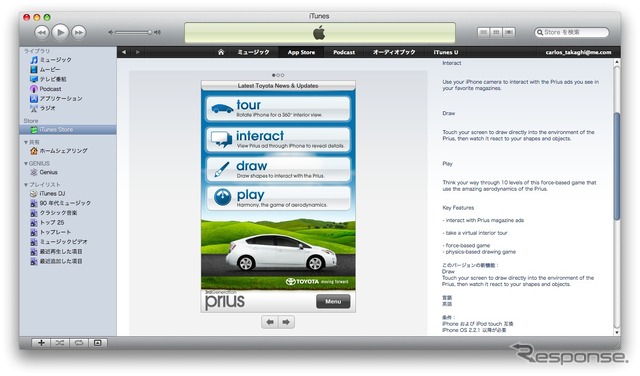 Prius Experience