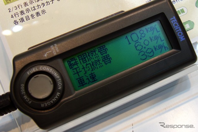 【ATTT09】メーカー/車種をまたいでエコドライブ診断…e燃費プレミアム