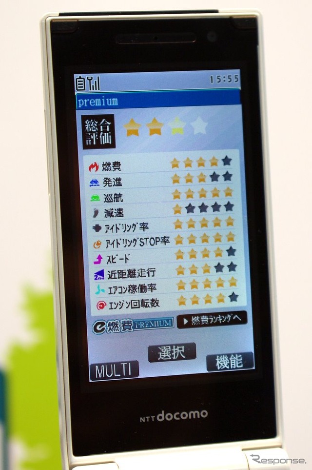 【ATTT09】メーカー/車種をまたいでエコドライブ診断…e燃費プレミアム