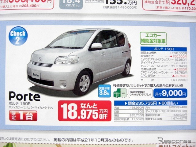 ●ポルテ ●香川トヨペット ●レインボー店087-869-8888、香西店087-882-5566、高松東店087-833-3101、アルメ リア花園087-834-5555 ●他4店 ●10/30〜 ●松竹梅