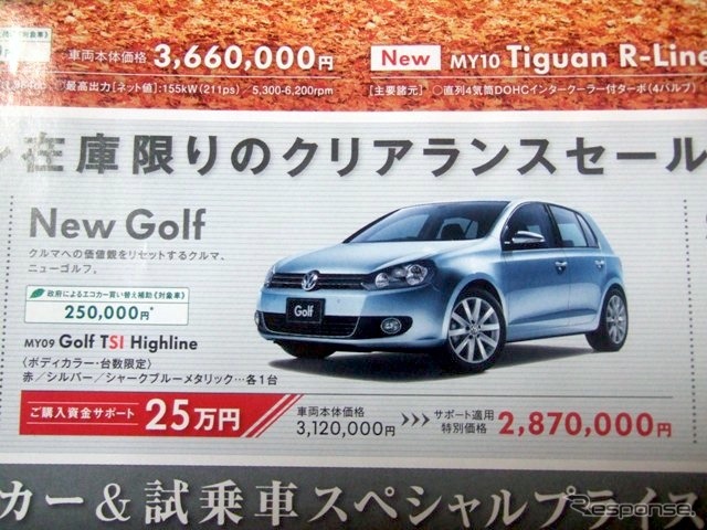 ●MY09 Golf TSI Highline ●フォルクスワーゲン福山 ●フォルクスワーゲン福山084-928-0880 ●10/31-11/8 ●よる猫