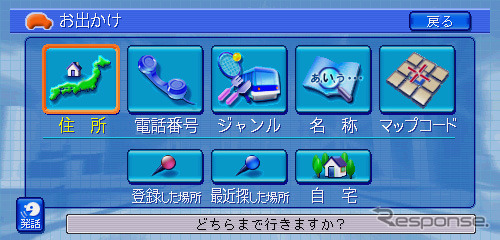 【緊急取材『DVD［楽ナビ］』】楽しめるナビ＝それが楽ナビ、新型は機能大幅アップ