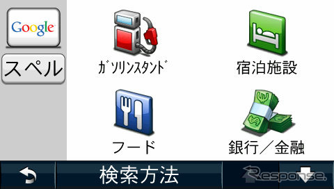オンライン検索のメニュー