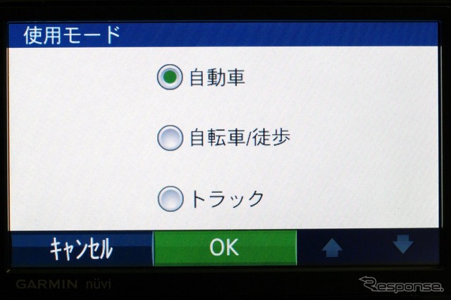 使用モード選択画面。自転車/徒歩では一方通行路も案内する。