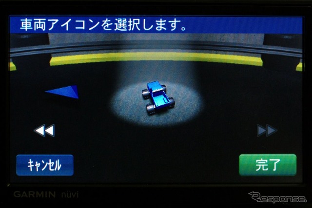 車両アイコンの選択画面。アイコンはGARMINのサイトからダウンロード可能