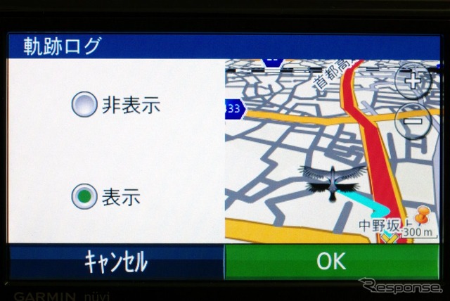 表示/非表示にかかわらず、軌跡ログは自動的に取得される