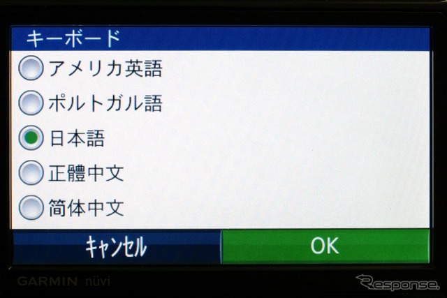 世界の主要言語に対応。ワールドワイドで販売されるGARMINならではの機能