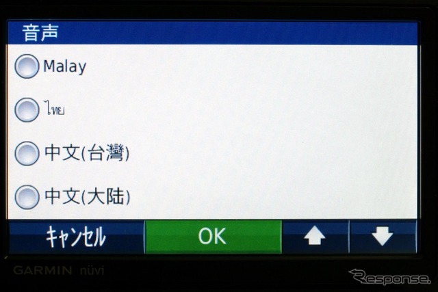 世界の主要言語に対応。ワールドワイドで販売されるGARMINならではの機能だ
