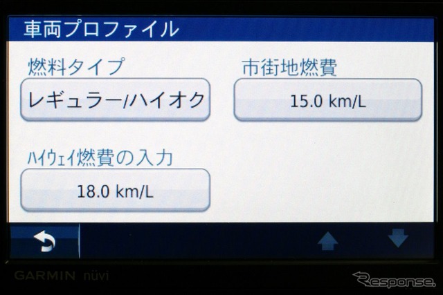 ecoRoute利用時は最初に燃費を入力する