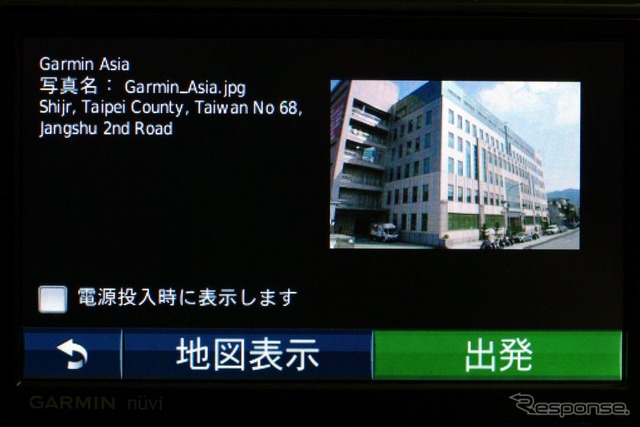写真にGPS情報が記録されていれば、地図表示からナビゲーションを開始できる
