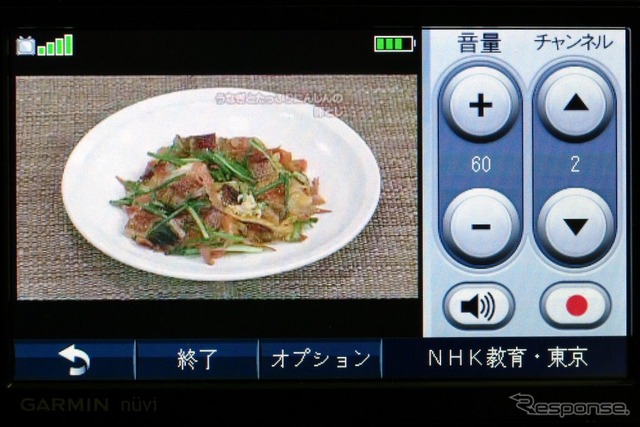 ワンセグ表示