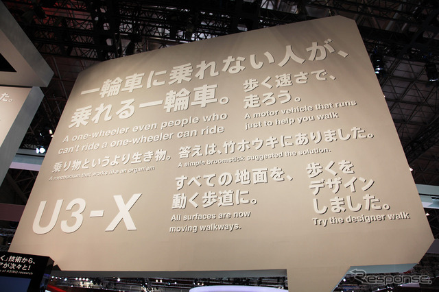 U3-X