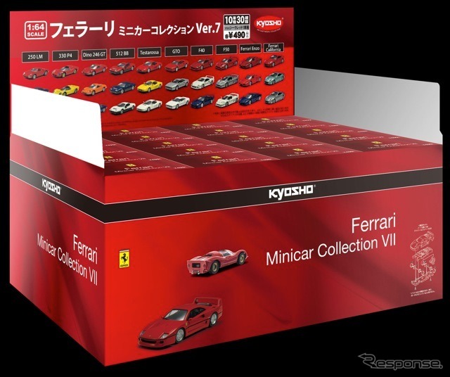 京商ミニカーコレクション第7弾、フェラーリ10車種31種類を発売 京商ミニカーコレクション第7弾、フェラーリ10車種31種類を発売