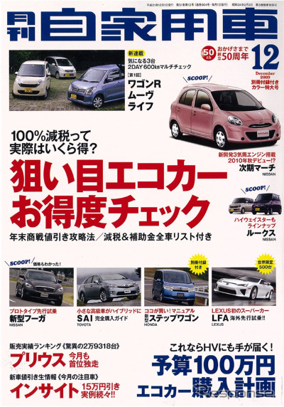 12月号